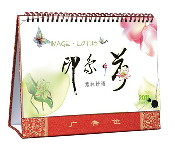 苏州台历定做