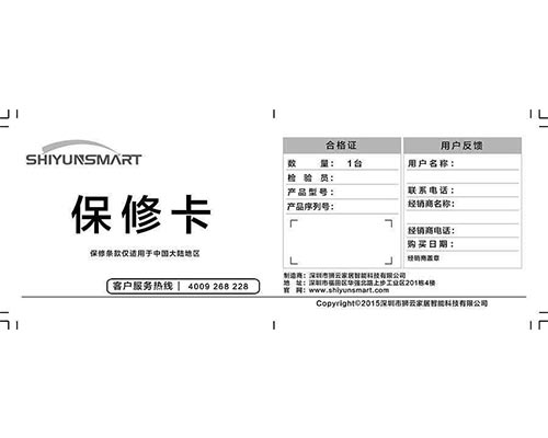 产品说明书