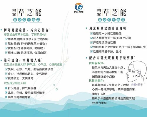 产品说明书