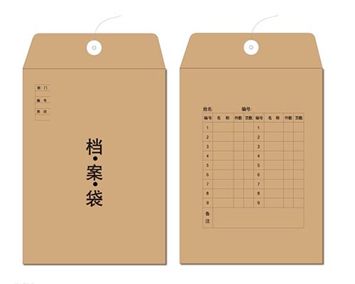 档案袋