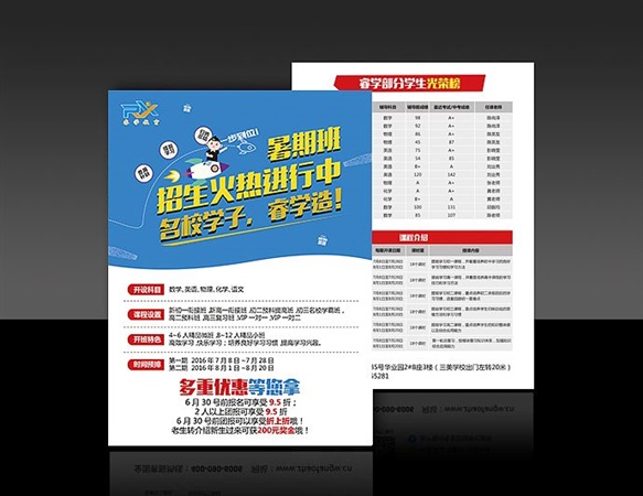 海报单页