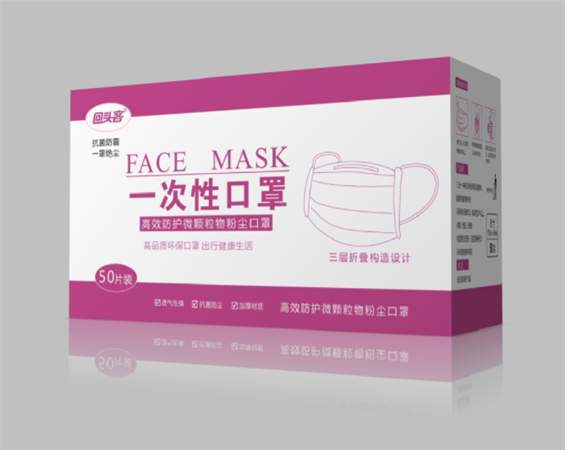口罩包装盒
